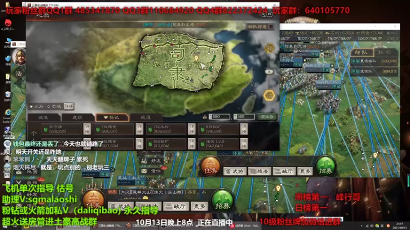 【2021-10-13 21点场】三国马老师：一个铺路选手的职业精神