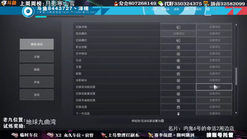 【2021-10-14 03点场】丶泽楠：萌新导师：带你玩转命运2，公会收人