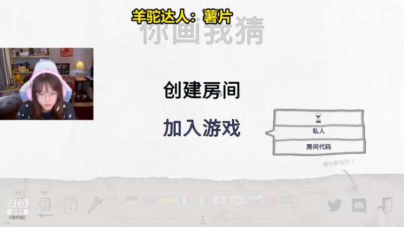 【2021-10-14 20点场】骆歆冲冲冲：骆歆：她真的好吵啊