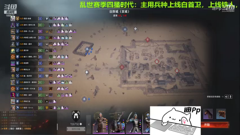【战意】迪Pp的精彩时刻 20211014 15点场(1)