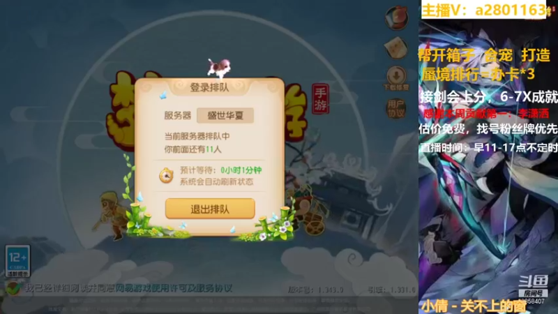 【2021-10-14 11点场】星王宠：10月新区：盛世华夏冲冲冲