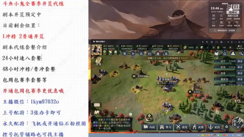【2021-10-13 19点场】小鬼酱ovo：小鬼：鏖战官渡下批开荒预约