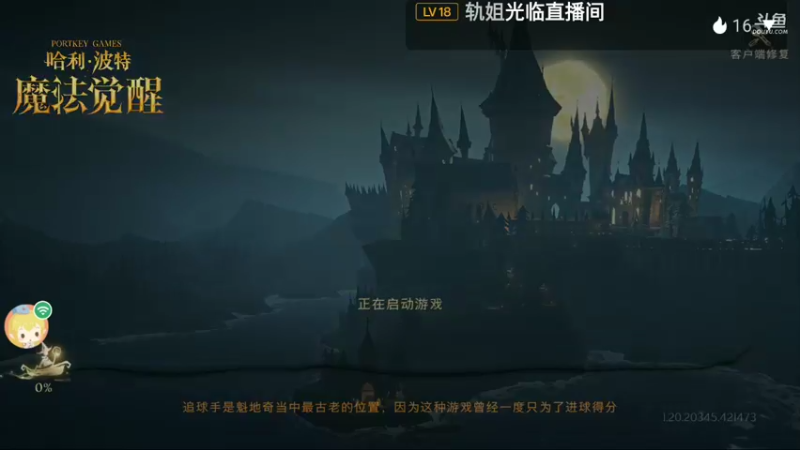 【2021-10-12 10点场】瑾萱吖丫：哈利波特魔法觉醒火爆来袭