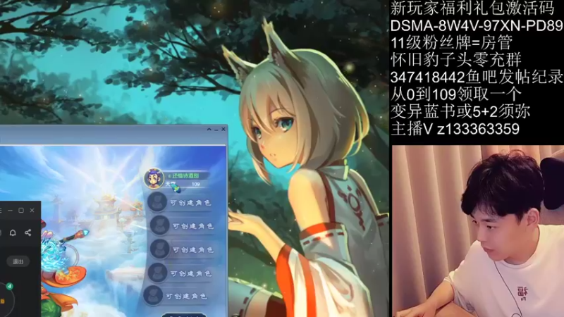 【2021-10-13 19点场】梦幻你波哥：从0开始0充值