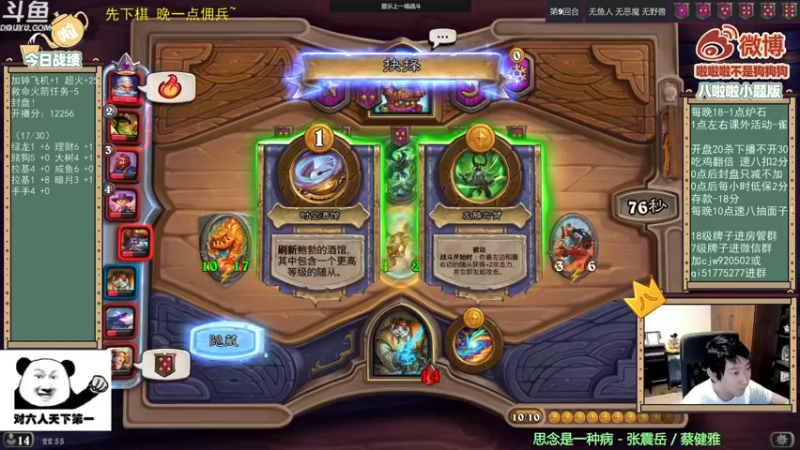 【2021-10-13 22点场】啦啦啦不是狗狗狗：啦啦啦：先下棋，再佣兵~