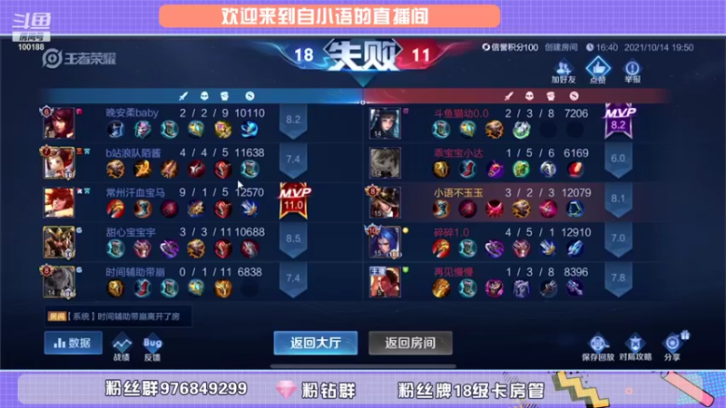 【2021-10-14 20点场】自小语：领10鱼翅  和小姐姐一起玩