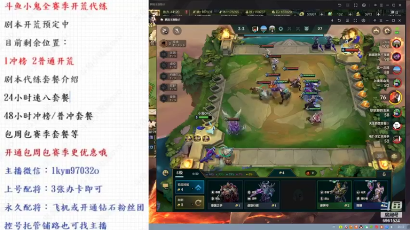 【2021-10-12 21点场】小鬼酱ovo：小鬼：鏖战官渡下批开荒预约