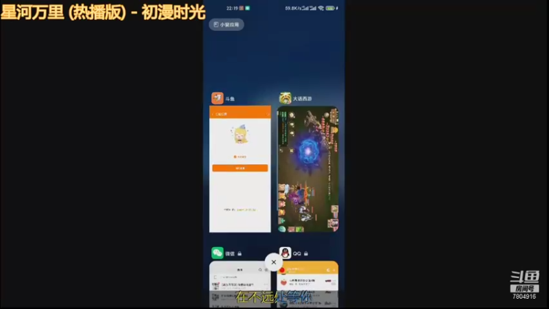 【2021-10-12 22点场】DY科神大大：大话西游一起来玩呀