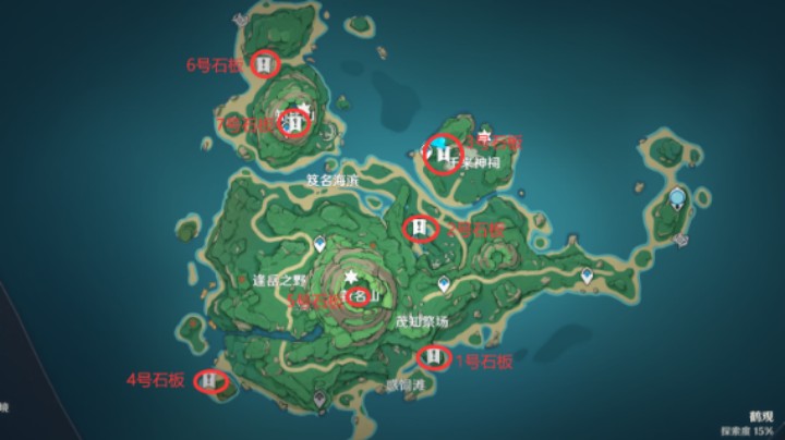 【玩转原神2.2】鹤观知比山地底七块石板获取流程
