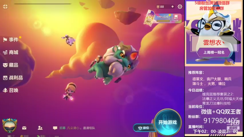 【2021-10-13 14点场】Xs雲烬：赛季末你大师了吗？帮兄弟们上大师