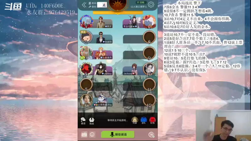 【2021-10-07 21点场】头发乱糟糟的夜月er：玩会儿狼人杀