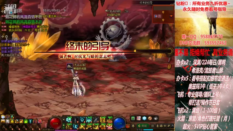 【2021-10-14 01点场】DNF丶心软：在线看号遴选！回归指导！副本团本！