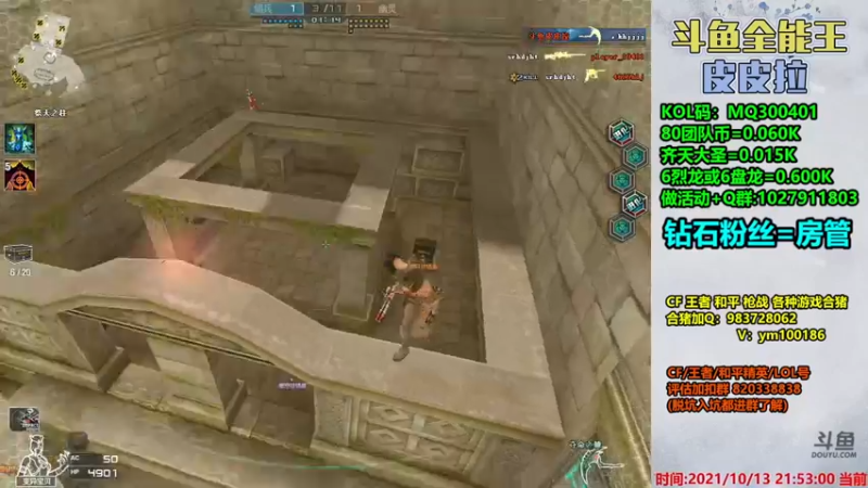【2021-10-13 21点场】皮皮拉3004O1：皮皮拉:样样精通的神！