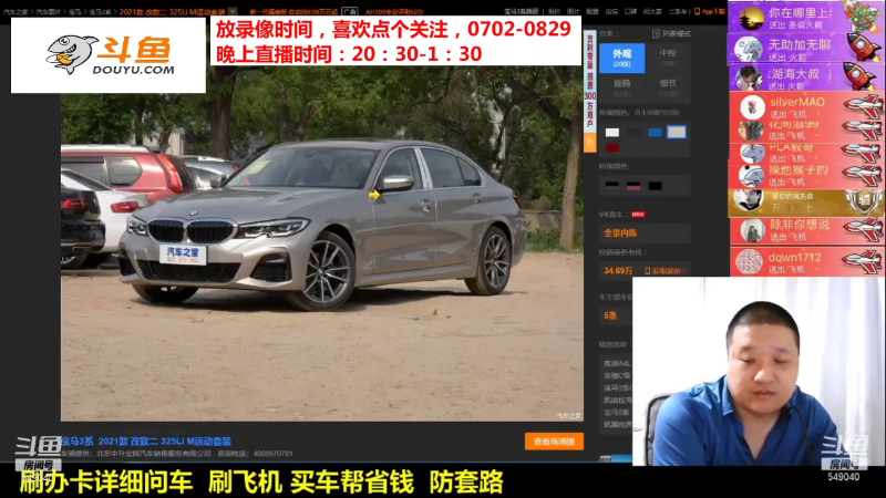 【汽车】九江008的精彩时刻 20211014 14点场