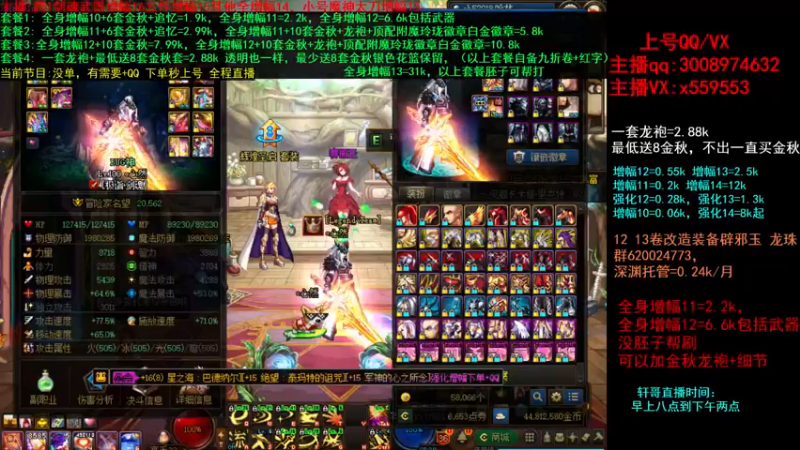 【2021-10-14 16点场】主播轩辕：金秋打造增幅毕业~龙袍