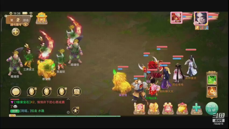 【2021-10-12 19点场】DY科神大大：大话西游一起来玩呀