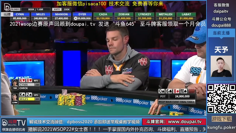 【棋牌娱乐】斗牌TV的精彩时刻 20211014 00点场