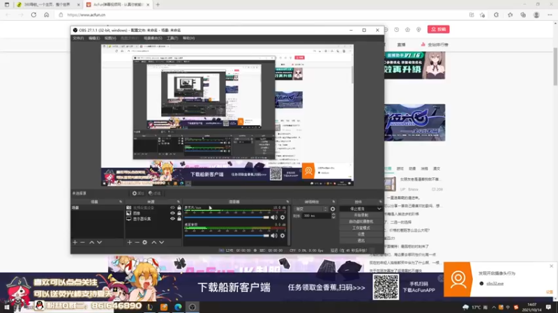 【2021-10-14 14点场】夏天夏天丶丶：打会王者灵活 晚点大号