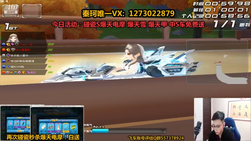 【2021-10-13 23点场】圆梦大师丶秦珂：碰瓷再次出暴天电摩爆天甲