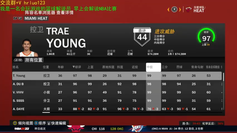 【2021-10-14 00点场】91斧王娱乐NBA解说：斗鱼最激情篮球解说员！