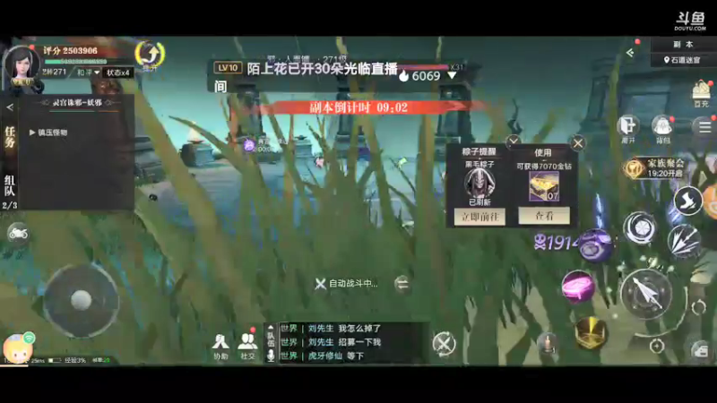 【2021-10-12 18点场】蓝小颜YonHen：盗个墓玩玩！！！