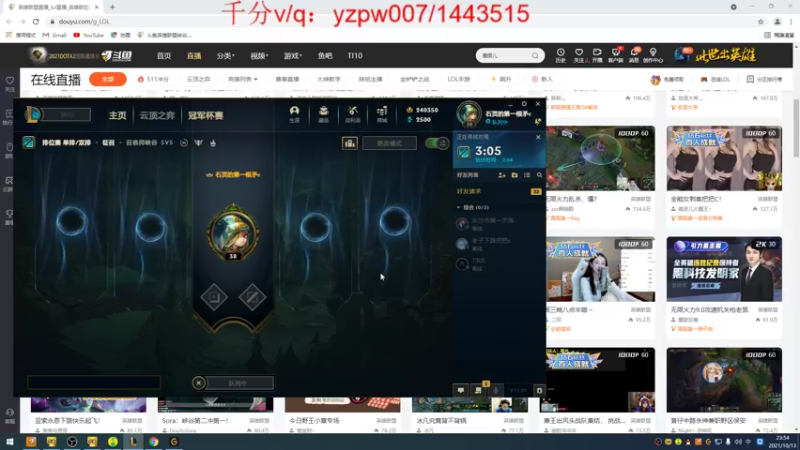 【2021-10-13 23点场】石页的第一根矛s：认真打打峡谷，7天王者，15天前十！