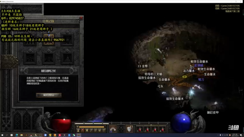 【2021-10-12 20点场】沫皇会一直陪着周淑怡：今天玩玩暗黑2