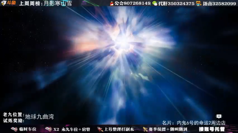 【2021-10-14 01点场】丶泽楠：萌新导师：带你玩转命运2，公会收人