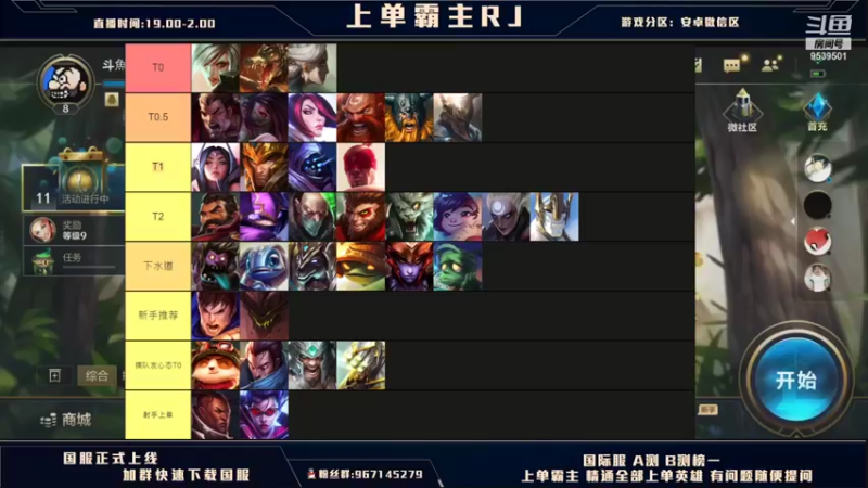 【2021-10-13 20点场】心星丶RJ：上野全能王 思路细节拉满