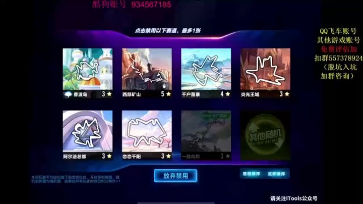 飞车计时k神：排位赛看能匹配到什么手子