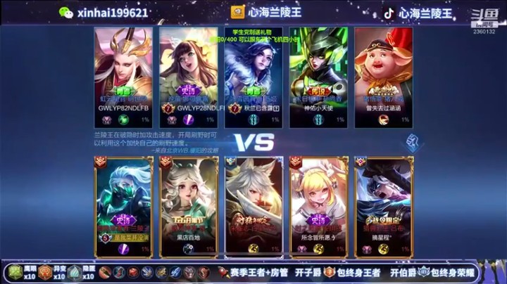 心海兰陵王：10-1兰陵王就是阴我就是老六