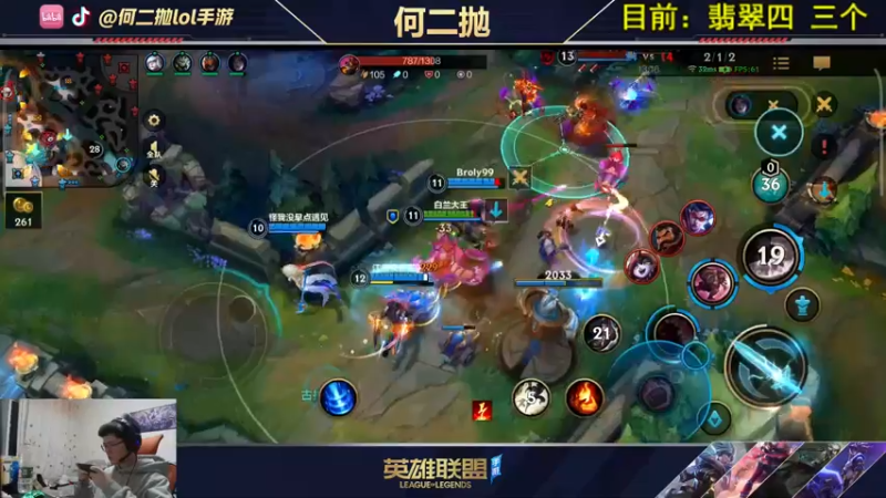 【2021-10-13 23点场】何二抛zZ：2pao：国服第一锐雯!单人路