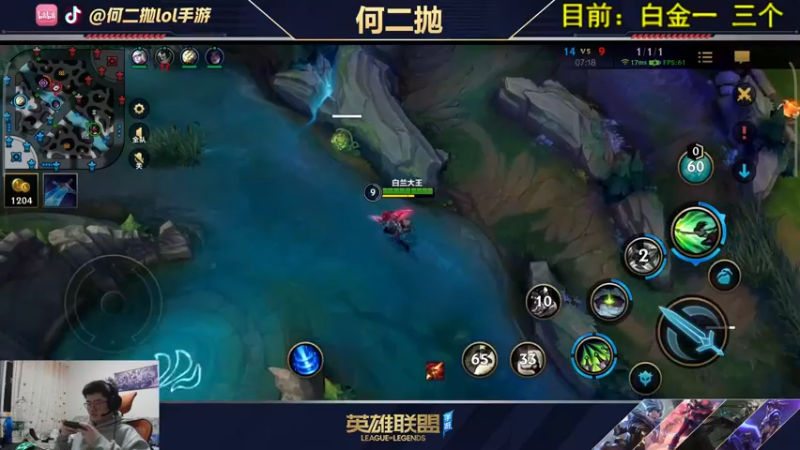 【2021-10-13 19点场】何二抛zZ：2pao：国服第一锐雯!单人路