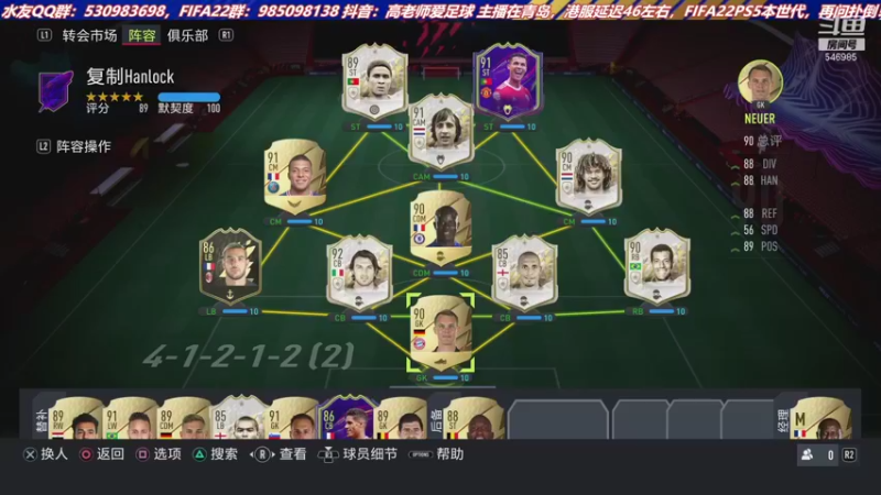 【2021-10-14 14点场】高老师爱足球：FIFA22征召什么情况？