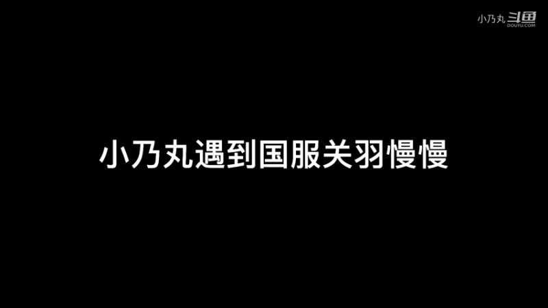 不好意思输出吓到你了