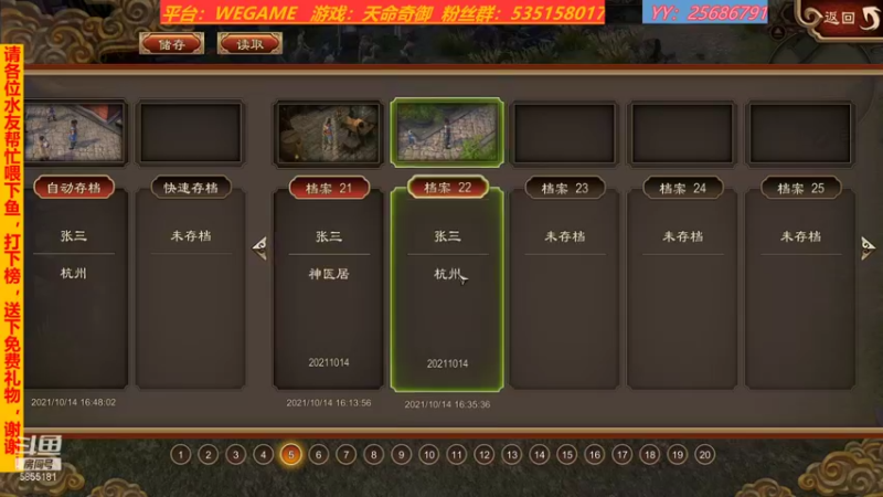 【2021-10-14 16点场】鹿城张翼德：武侠系列游戏