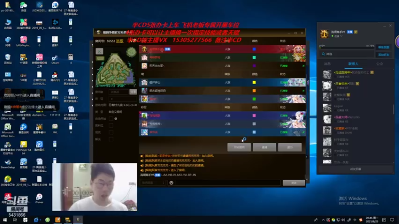 忍者村大战 改图 4本属的丁次爆炸输出