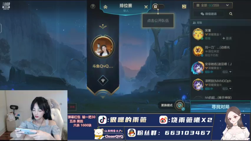 【2021-10-14 21点场】很嗯的雨薇：饱家军期待你的加入