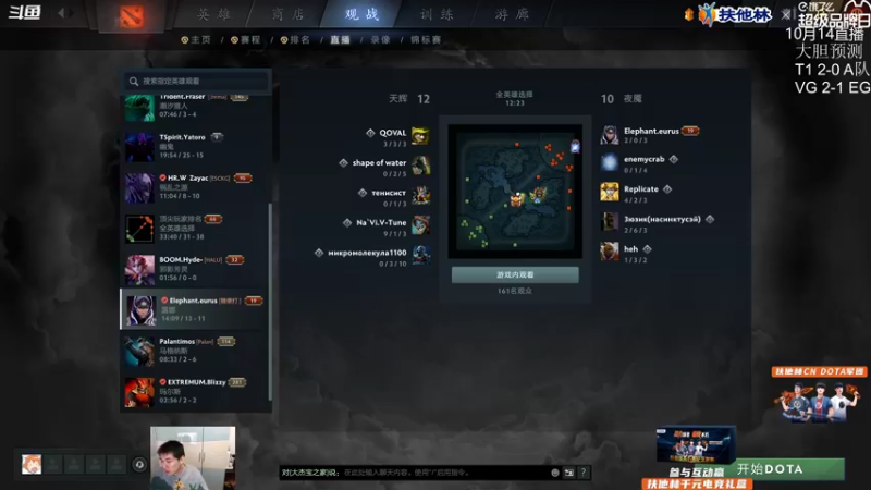 【2021-10-14 19点场】杰出哥：4k直播ti  VG大战EG