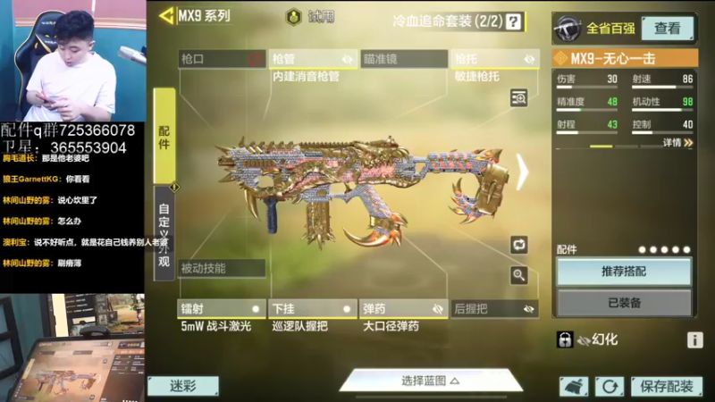 【2021-10-11 15点场】山山鸭：国服第一mx9资源站休闲