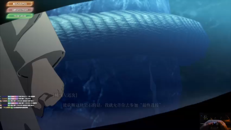 【2021-10-14 00点场】大黑单机：【鬼灭之刃】0点开 晚点播休息下