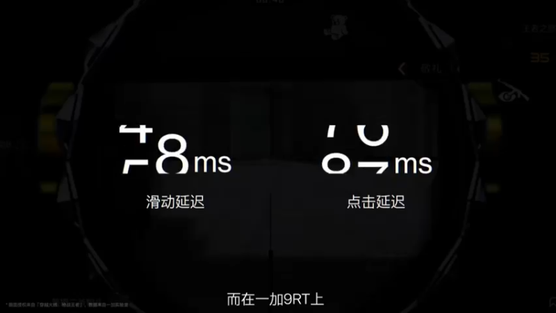 【2021-10-13 19点场】电脑报：一加9RT新品发布会