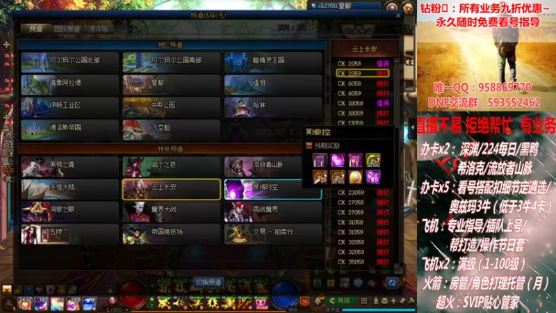 【2021-10-13 20点场】DNF丶心软：在线看号遴选！回归指导！副本团本！