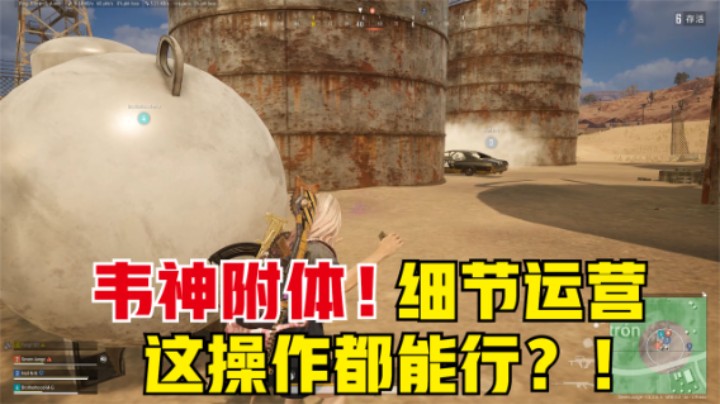 沙漠如何抢点安全？排位赛天谴圈运营，最后操作真离谱