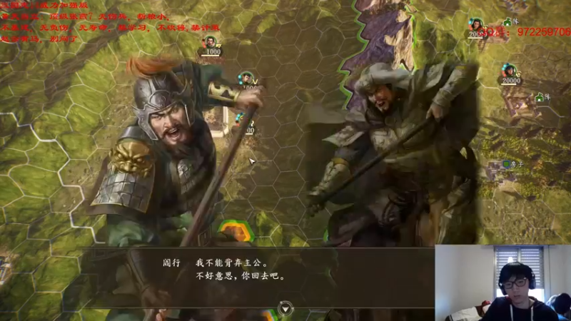 【2021-10-13 14点场】Fuying56：三国志14：张燕6G了，加油！