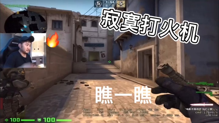 Big茄子：火火火给我火你聋嘛