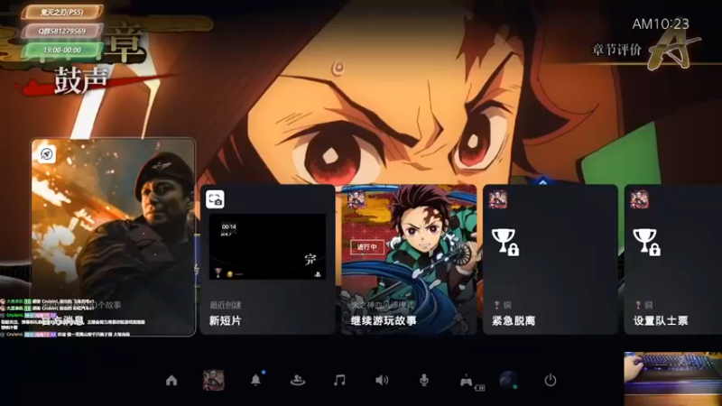 【2021-10-14 10点场】大黑单机：【鬼灭之刃】0点开 晚点播休息下