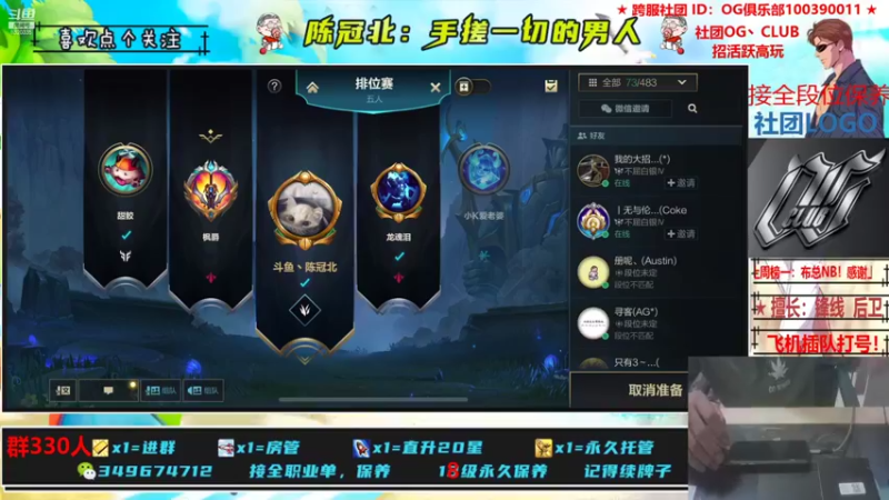 【2021-10-14 00点场】陈冠北c：【OG冠北】只会手搓的直播间