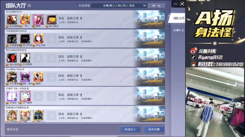 【2021-10-13 21点场】A扬丷：《欢乐带粉时刻》