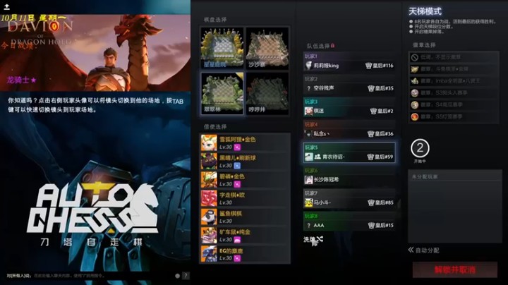 棋待诏3321：巨魔战将谜团直升机吃鸡